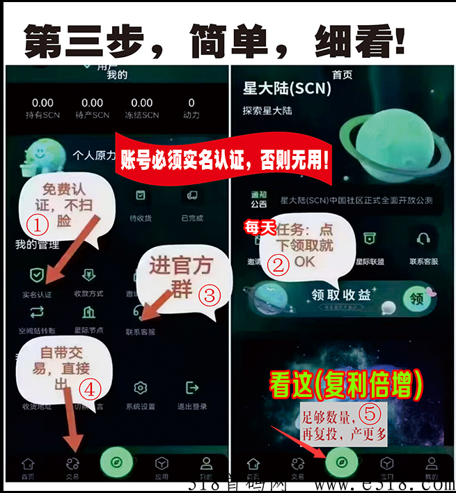 星大陆，王炸神盘 ，自带交y，不看广告，第一批最好发展