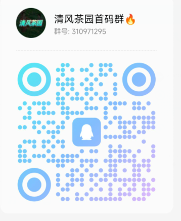 清风茶园，即将上线，开心庄园模式，扶持拉满，全力扶持