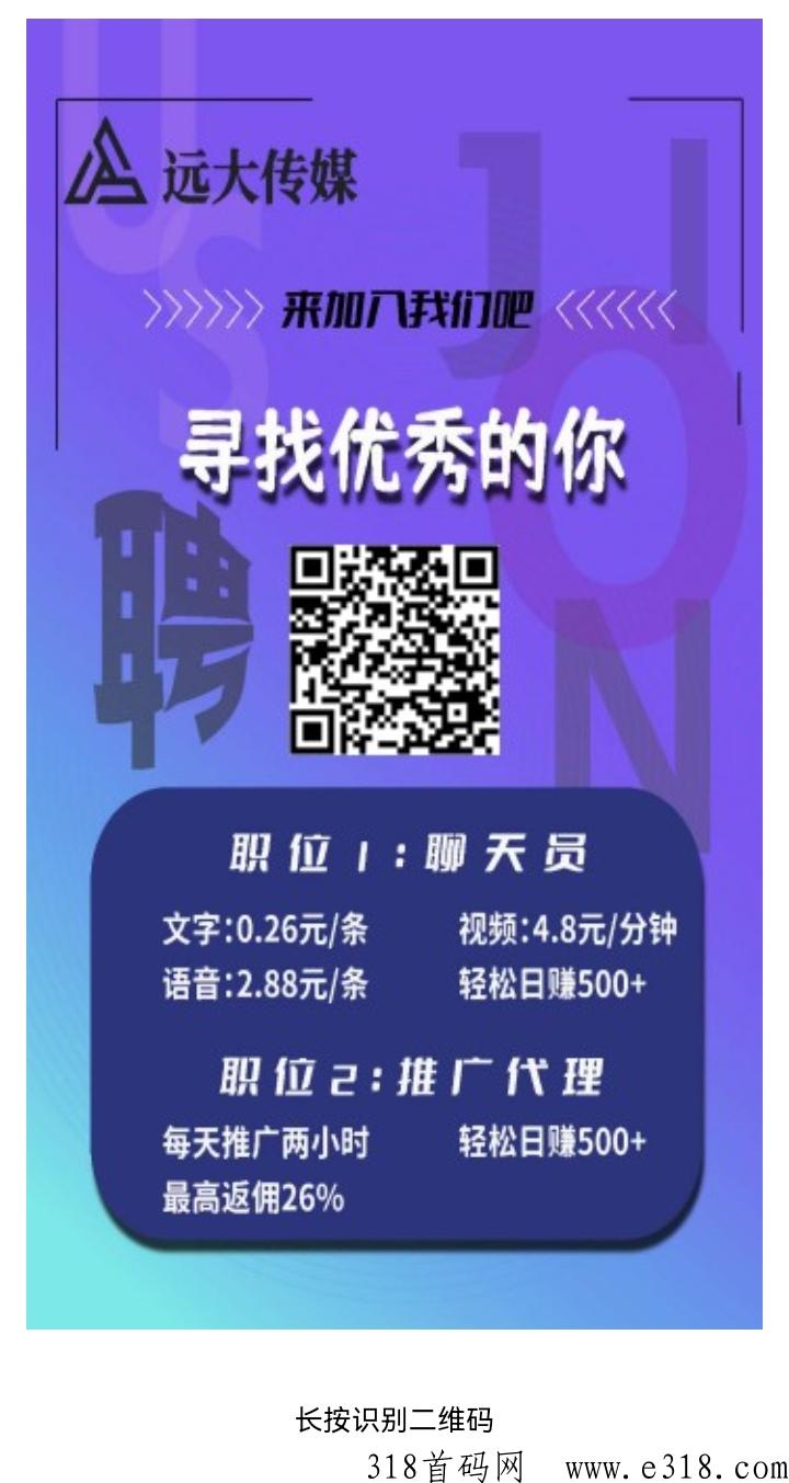 远大传媒打字聊天赚米