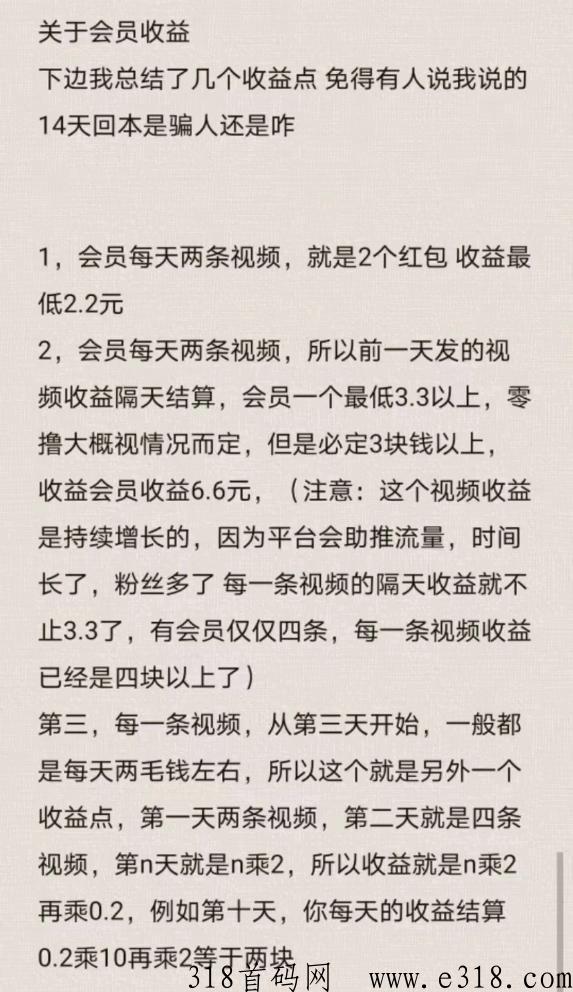 抖推联盟，带你技术玩法，扶持高，10天后让你躺赚