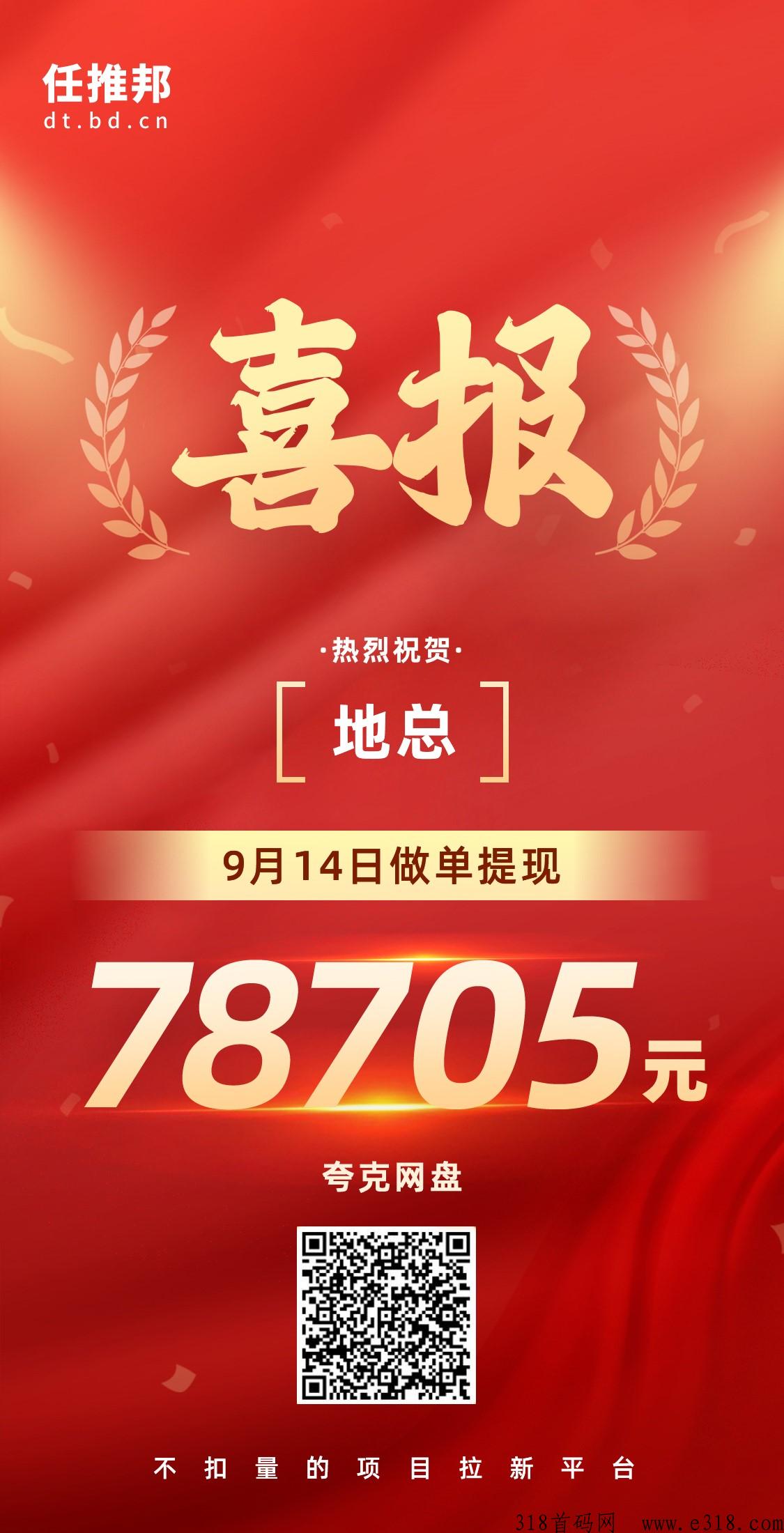 夸克网盘活动入口，新首码项目