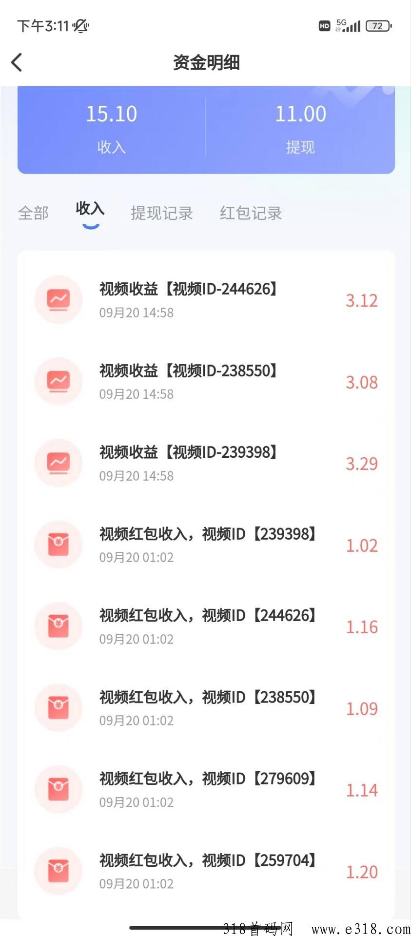 抖推联盟，有抖音即有收益