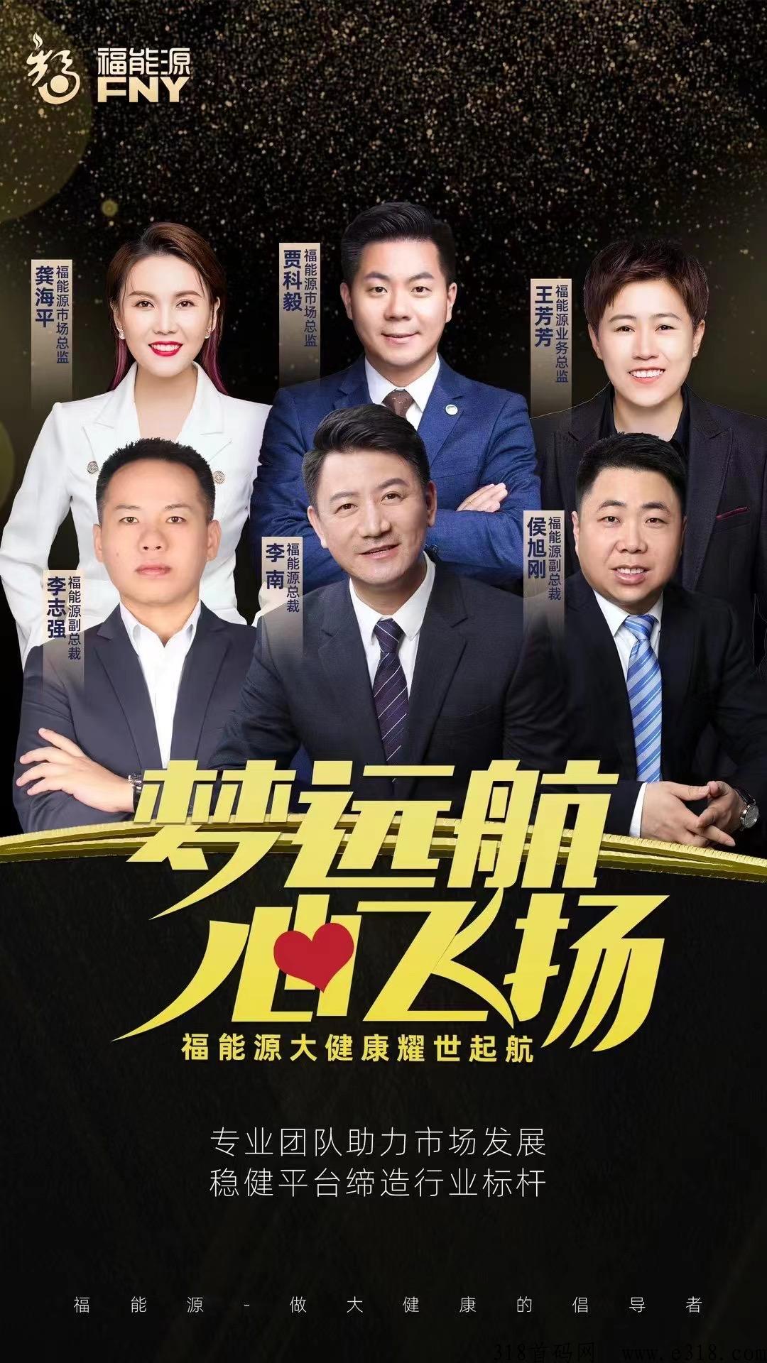 好医生—福能源火爆开盘