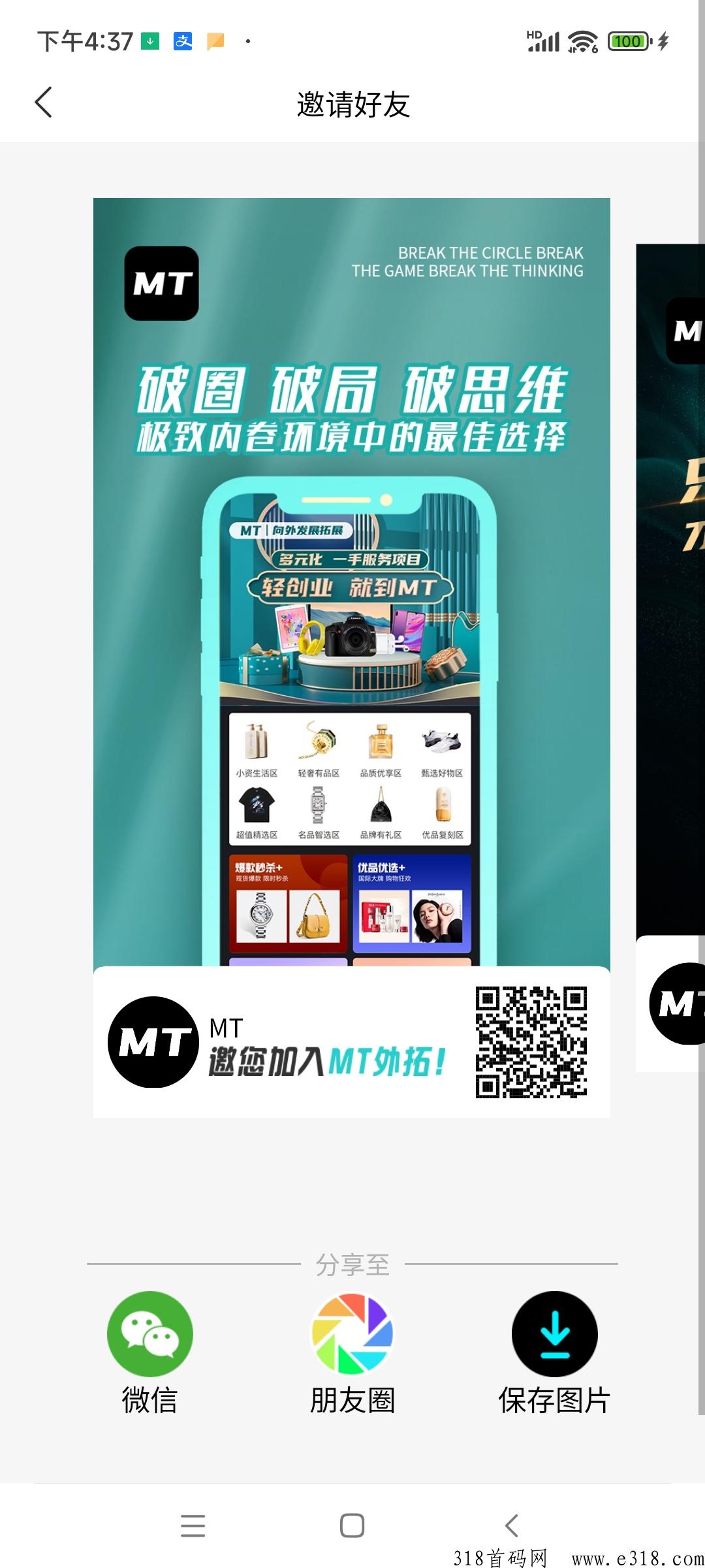 摩童外拓首码邀请码