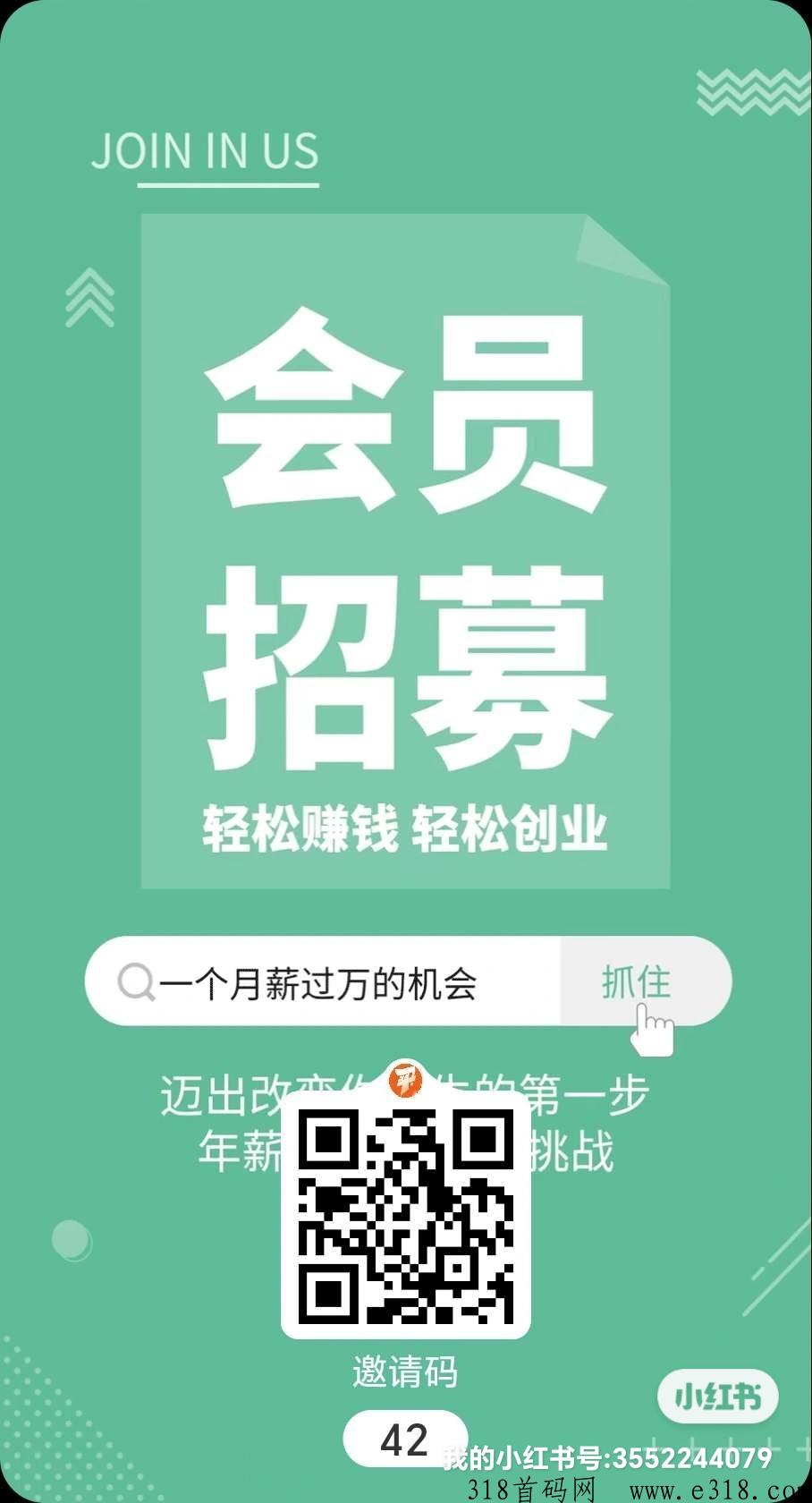 享买汇生态电商，二二复制自动滑落