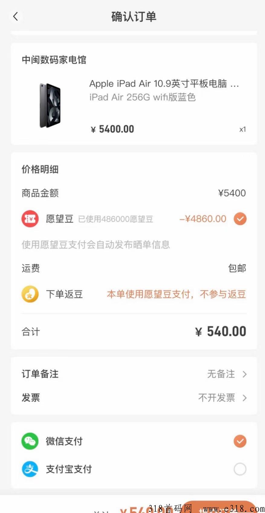 愿望屋，稳定接近一年的项目