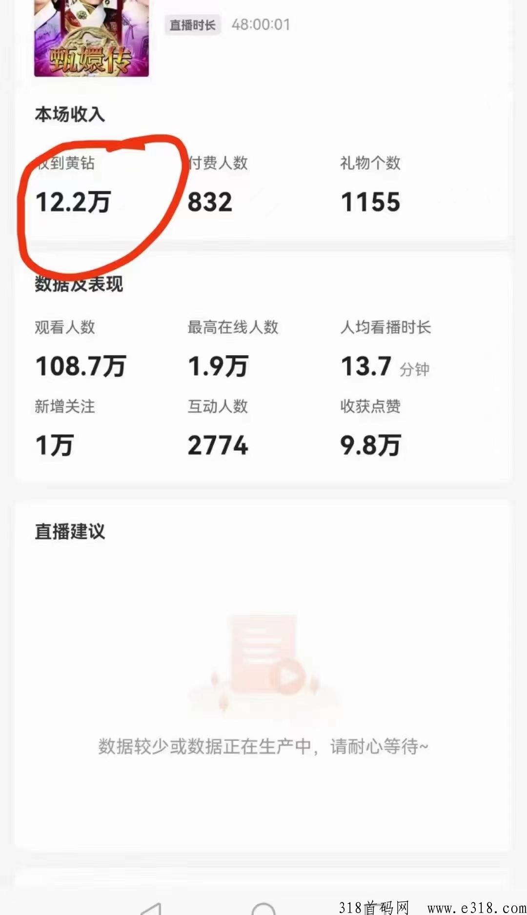 梦想起航无人直播带货斗频首码项目，任何人站在风口都能起飞靠谱快手无人直播好项目