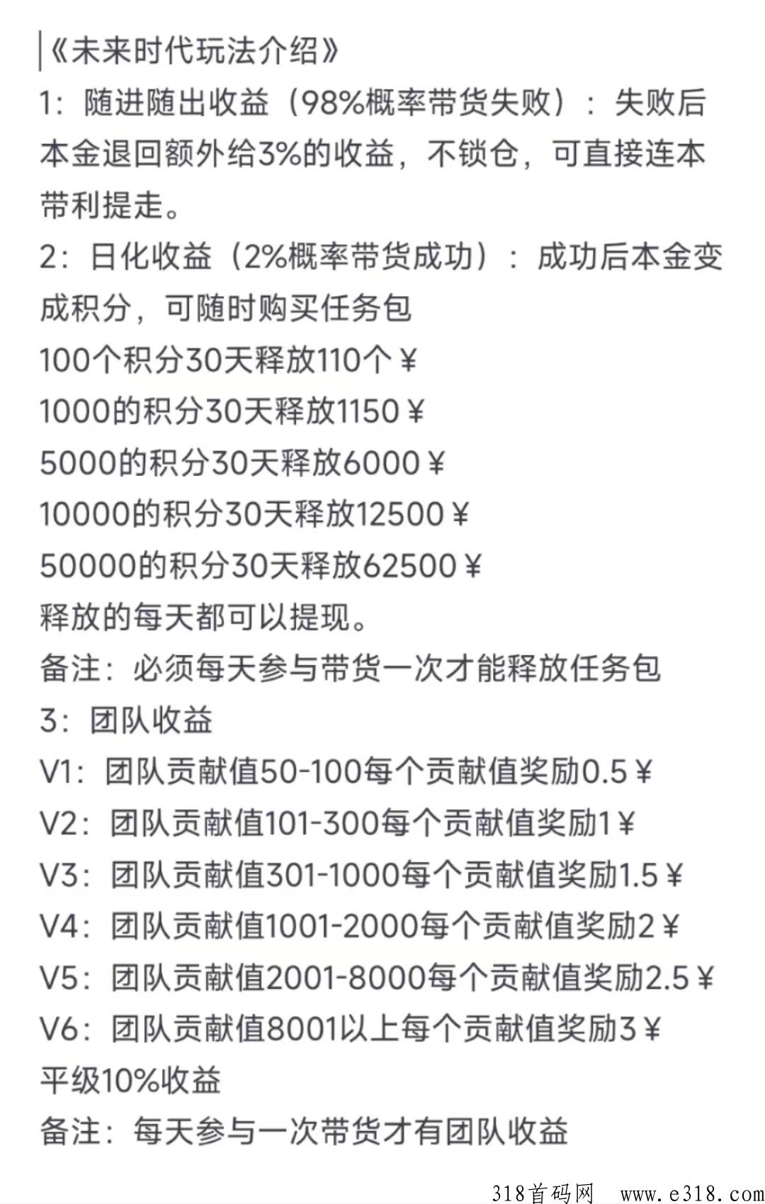 未来时代招商部