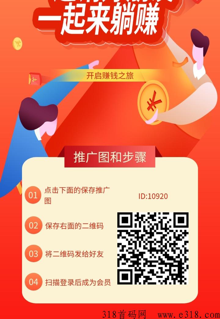 播放赚app首码下载，短视频代发搬砖平台