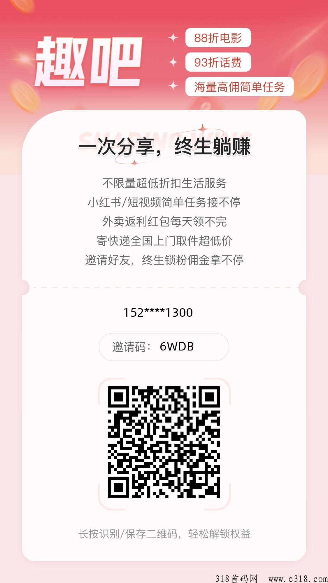 趣吧，小红书任务，欢迎对接