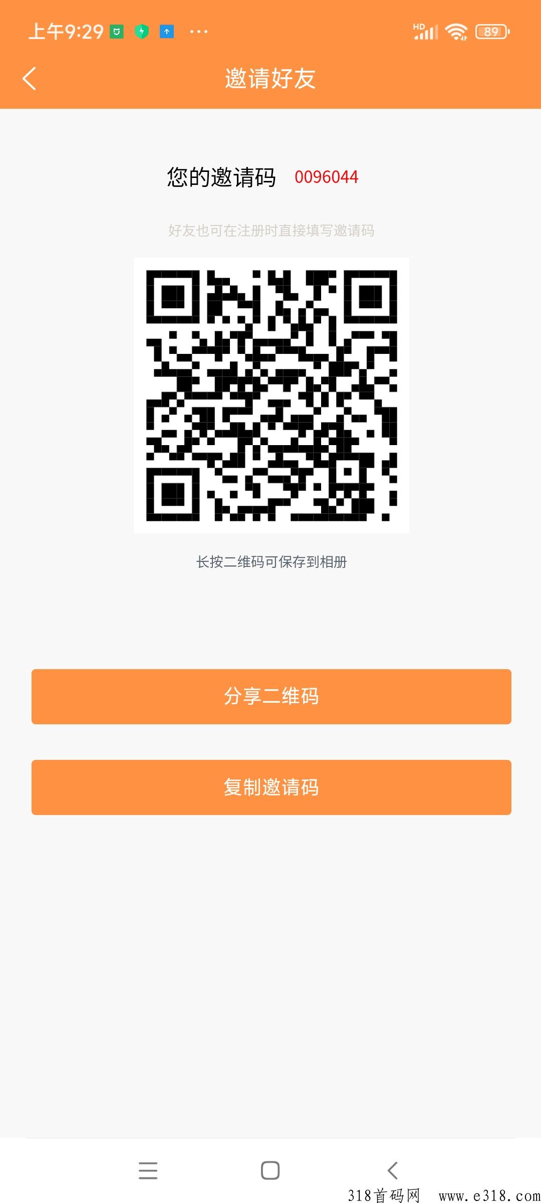 星禾惠品首码邀请码，最新无货源开店收益平台