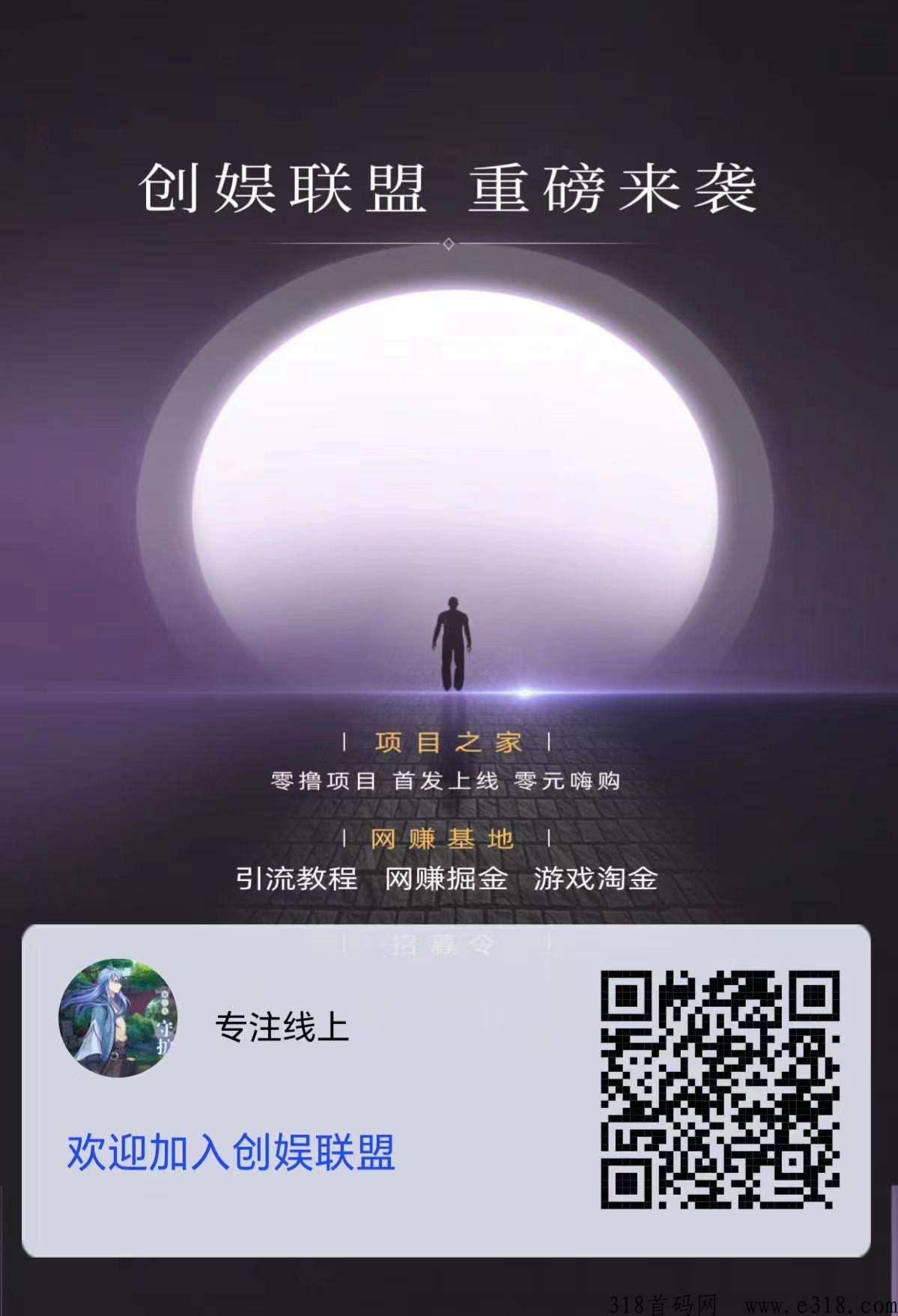 创娱联盟，每天签到3次，次日分平台收益