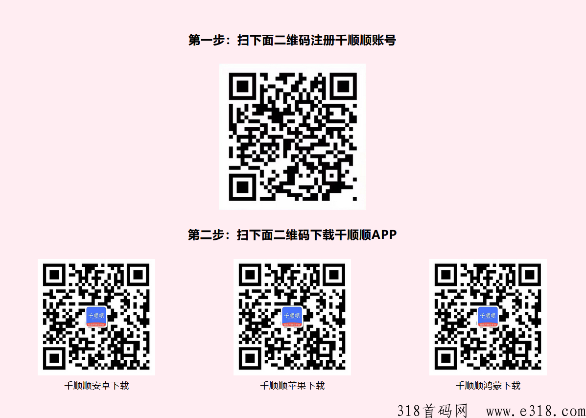 千顺顺短剧app下载官网