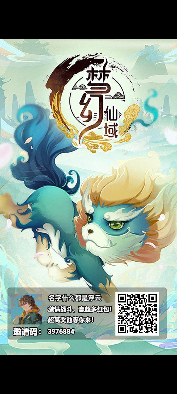 首码梦幻仙域，山海经模式，扶持拉满，长久稳定！