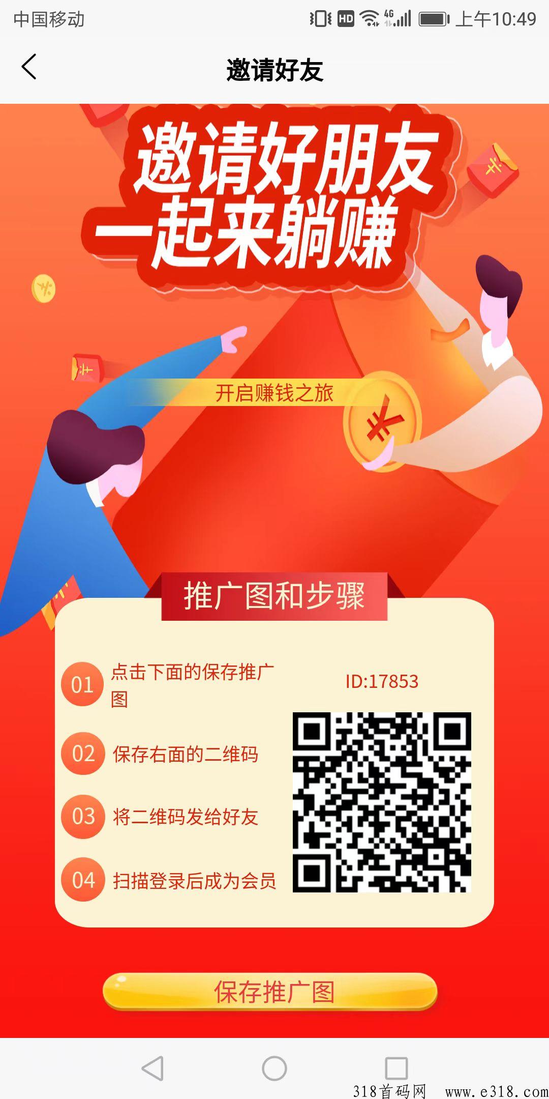 播放赚app首码，短视频代发搬砖平台