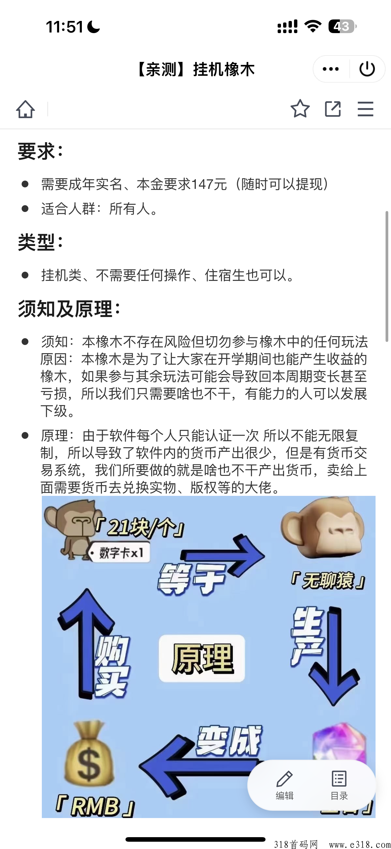 潮玩宇宙，万人团主创亲自带