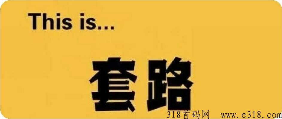 最近超火的起盟生活，人人都在玩，不了解一下吗？
