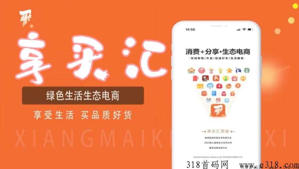 享买汇今晚8点内测APP上线，网友们可先在公众号注册提前占位
