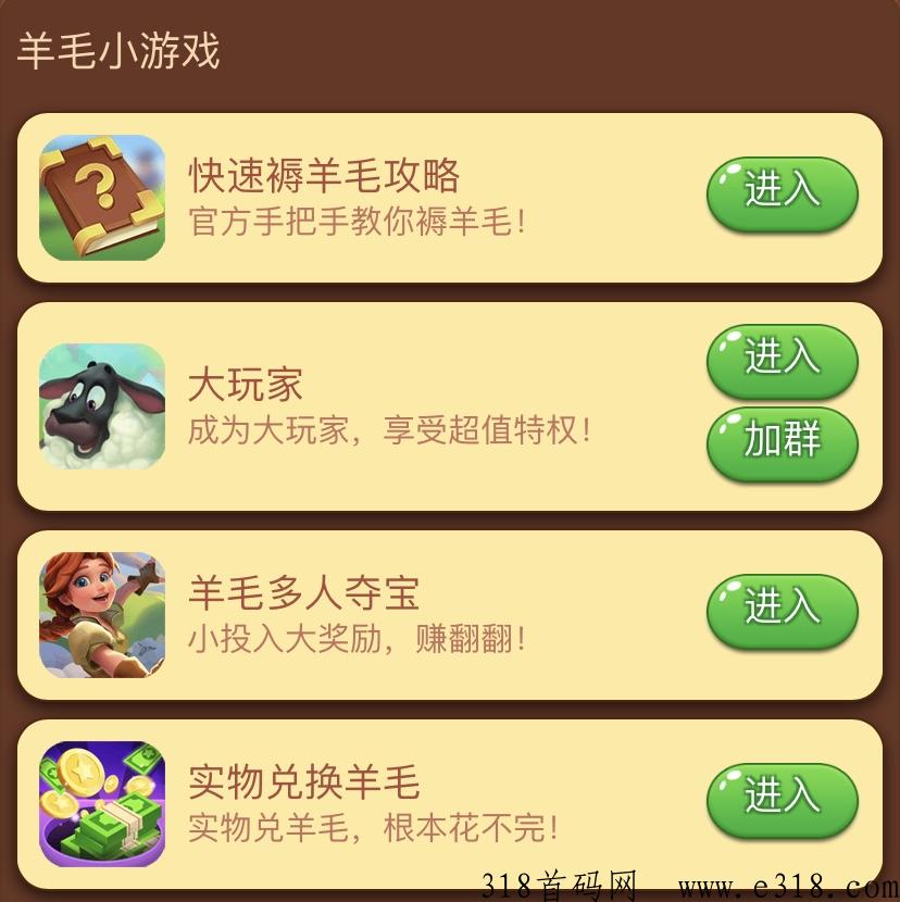 [预览]快乐剪羊毛，刚上线的项目，0撸羊毛，注册就送福利，好扶持
