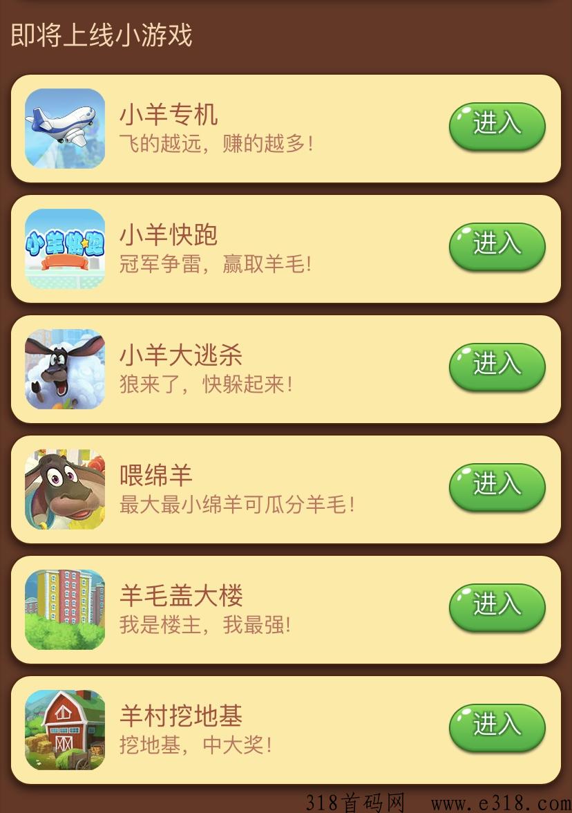 [预览]快乐剪羊毛，刚上线的项目，0撸羊毛，注册就送福利，好扶持