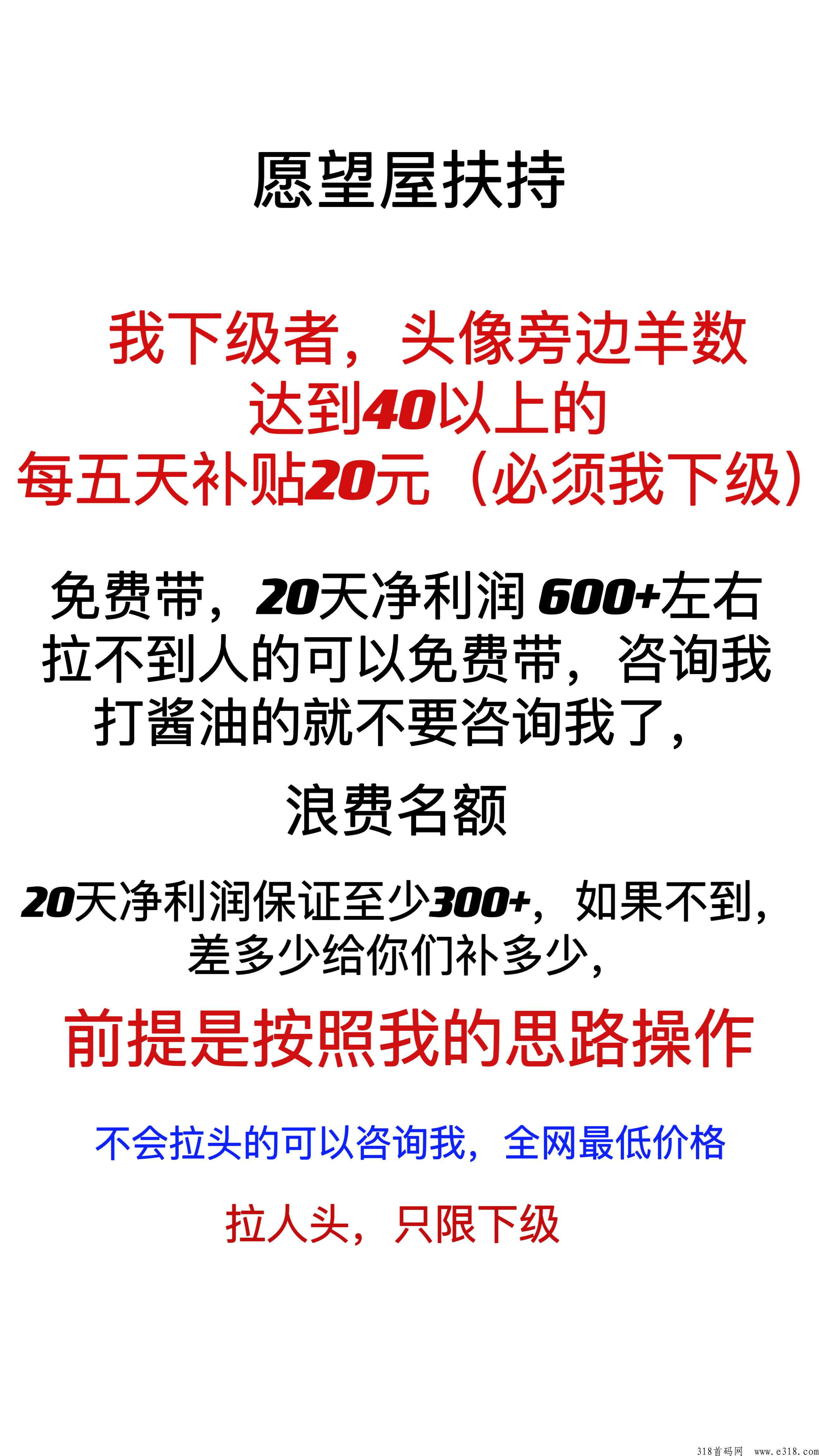 愿望屋，稳定快一年的项目了