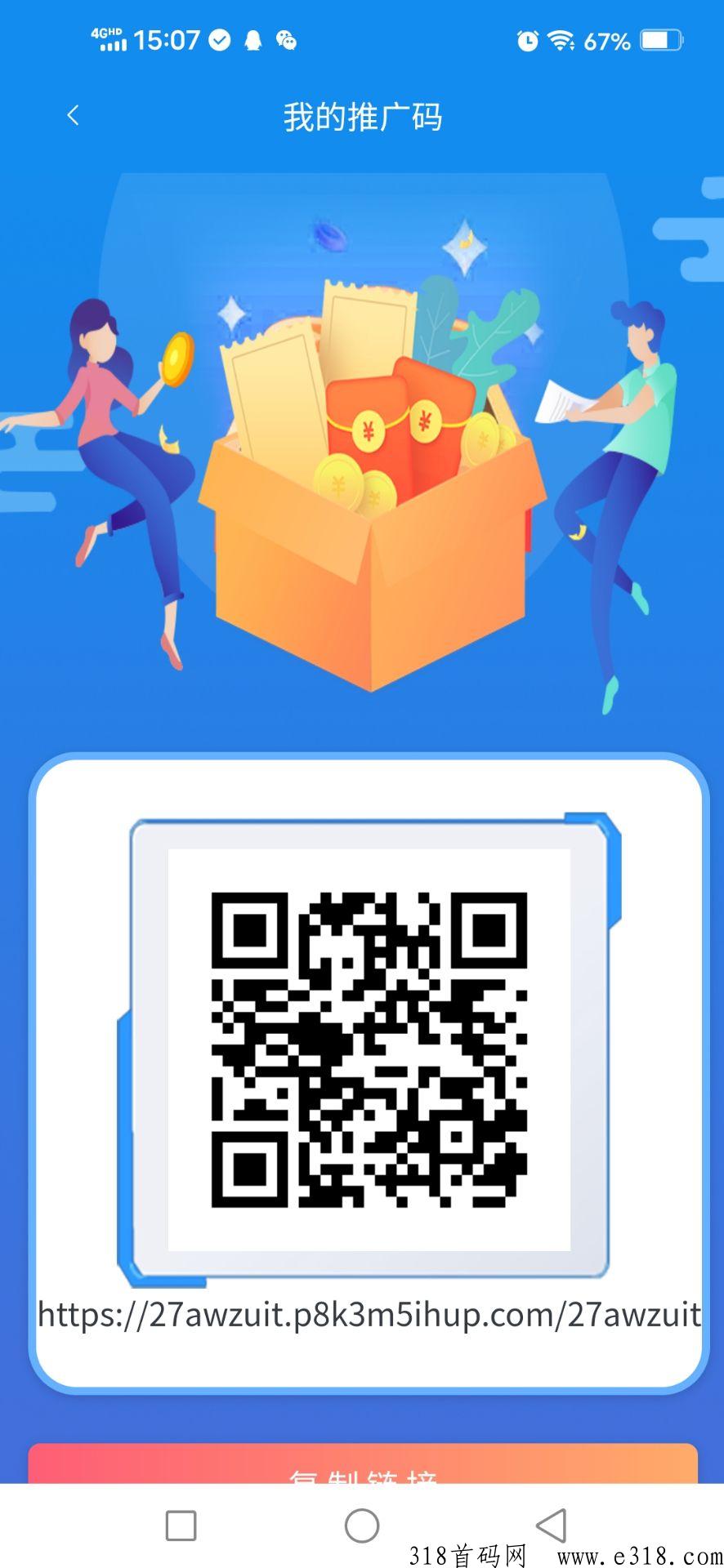 首码奥美广告，今日上线，每天收益高