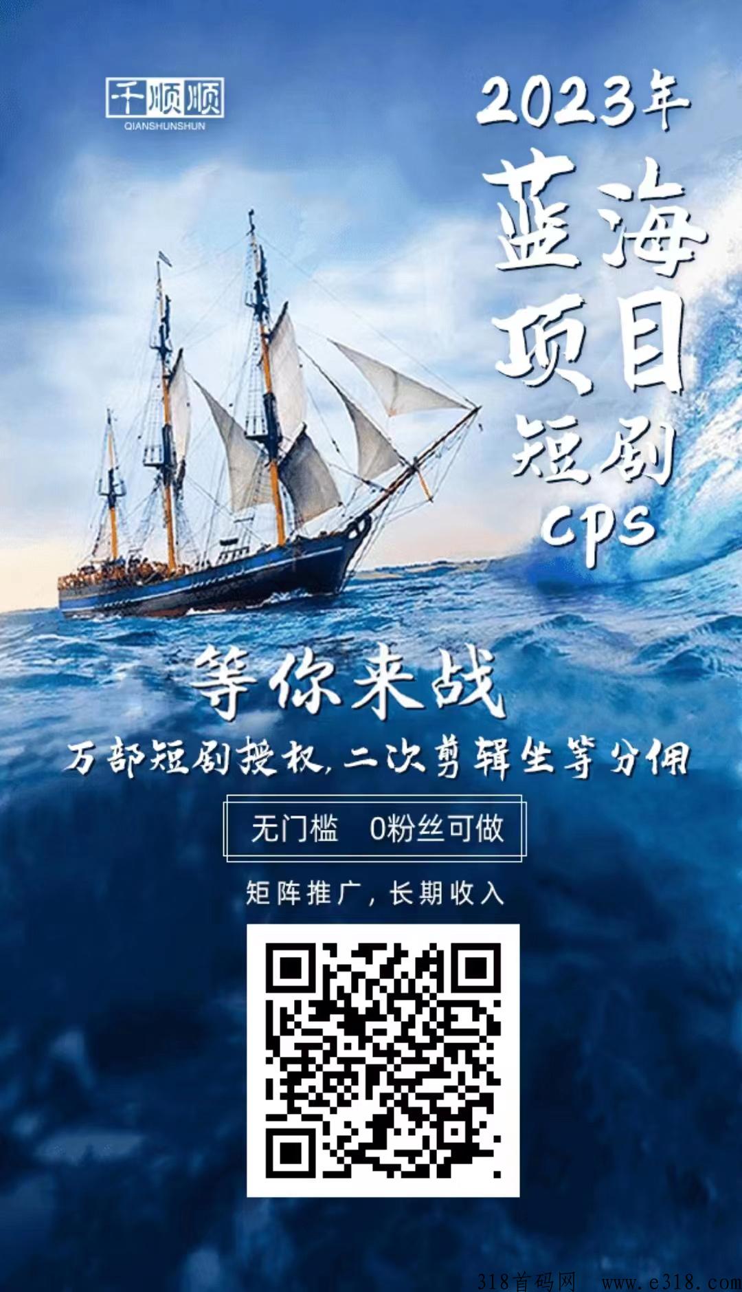 抖音粉丝达到千粉千顺顺短剧可以挂载小程序！