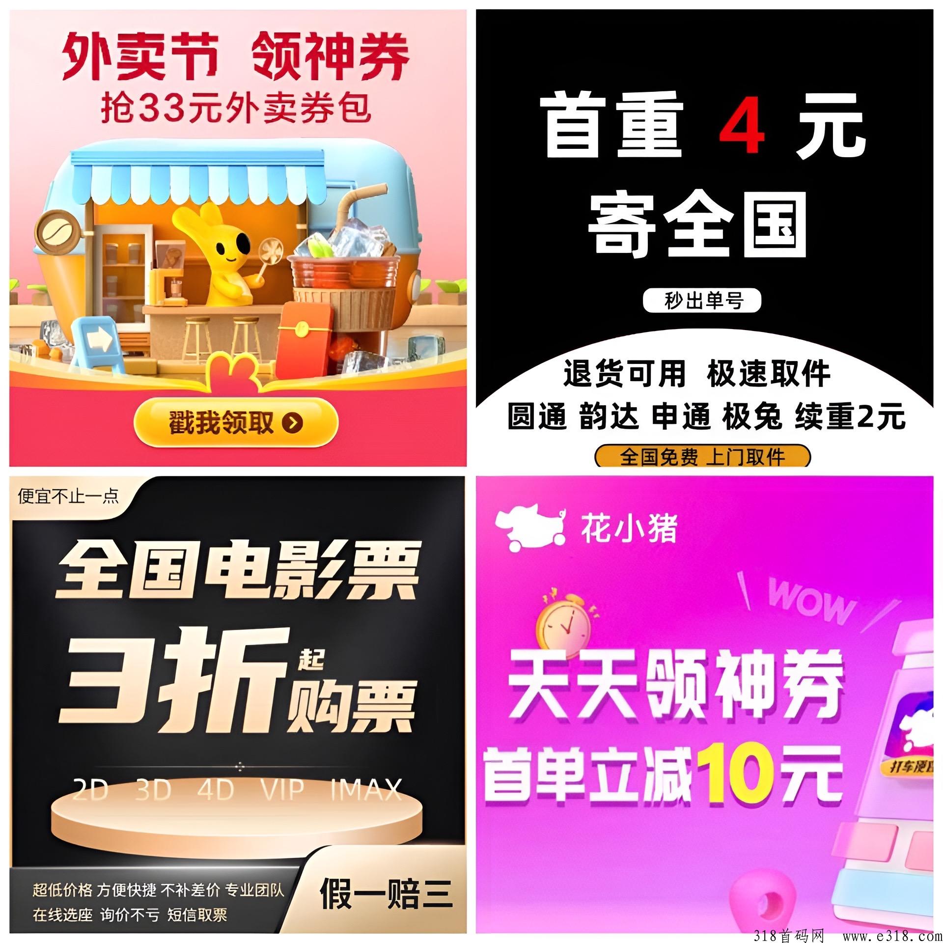 花小省能赚米是真的吗？升级合伙人能赚吗？