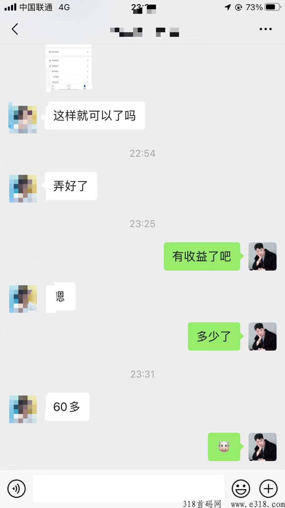 图片[5]-盛肽堂，各平台牛首码上线了-汇一线首码网