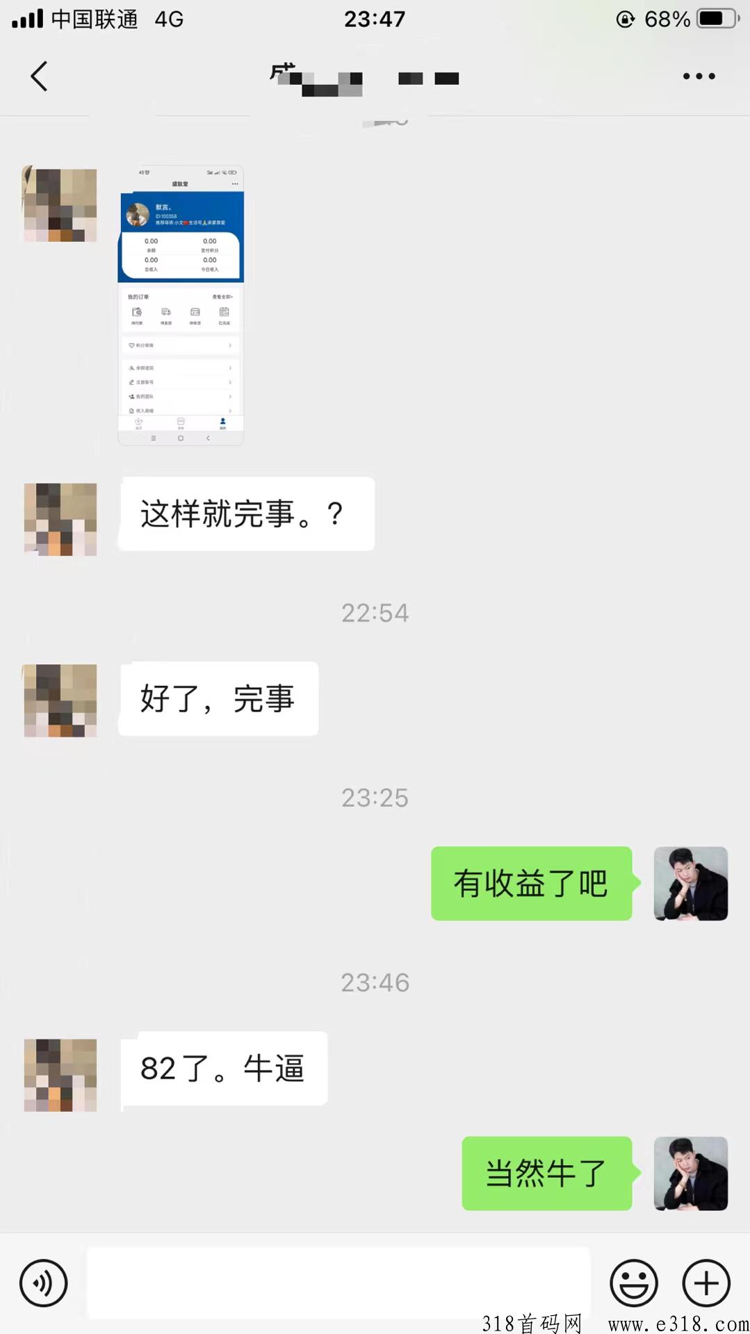 图片[6]-盛肽堂，各平台牛首码上线了-汇一线首码网