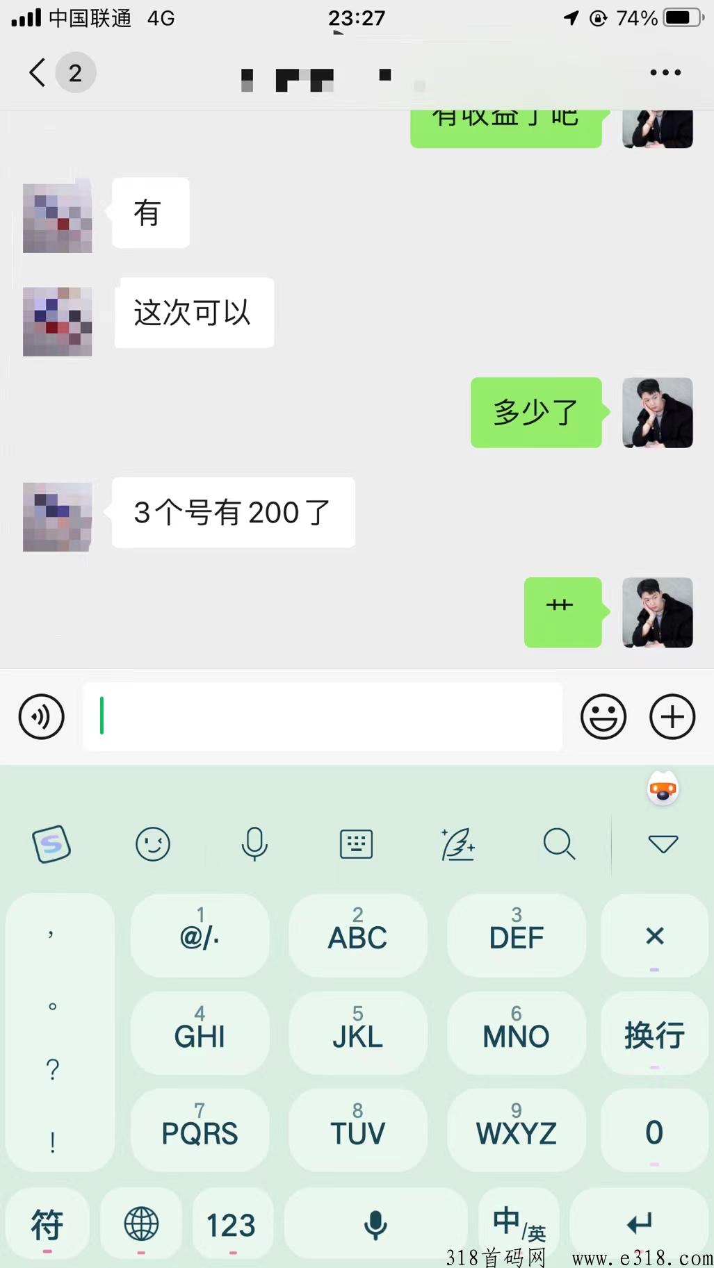 图片[4]-盛肽堂，各平台牛首码上线了-汇一线首码网