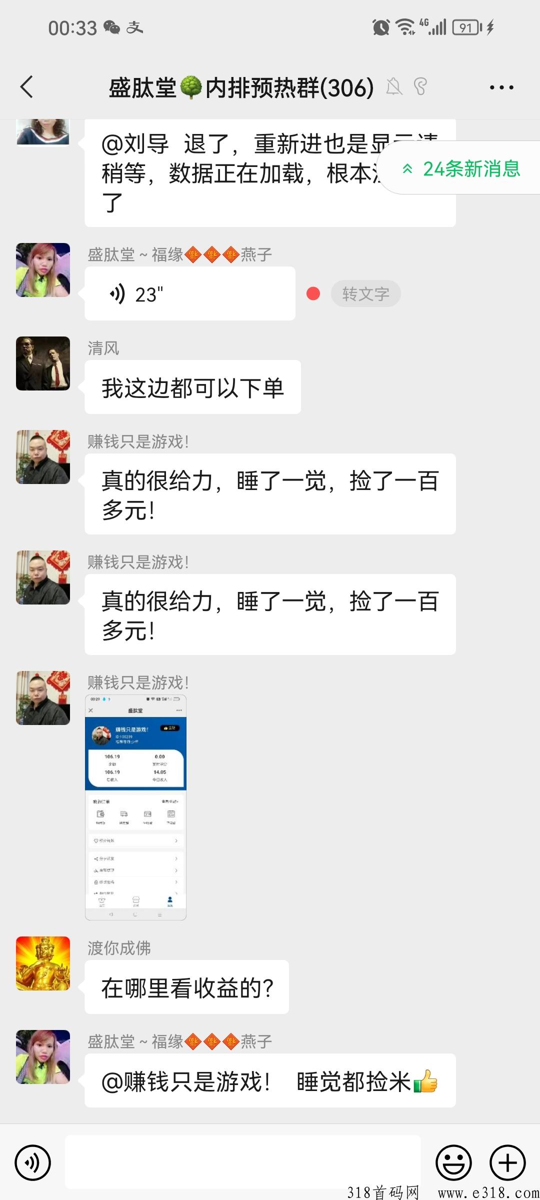 图片[7]-盛肽堂，各平台牛首码上线了-汇一线首码网