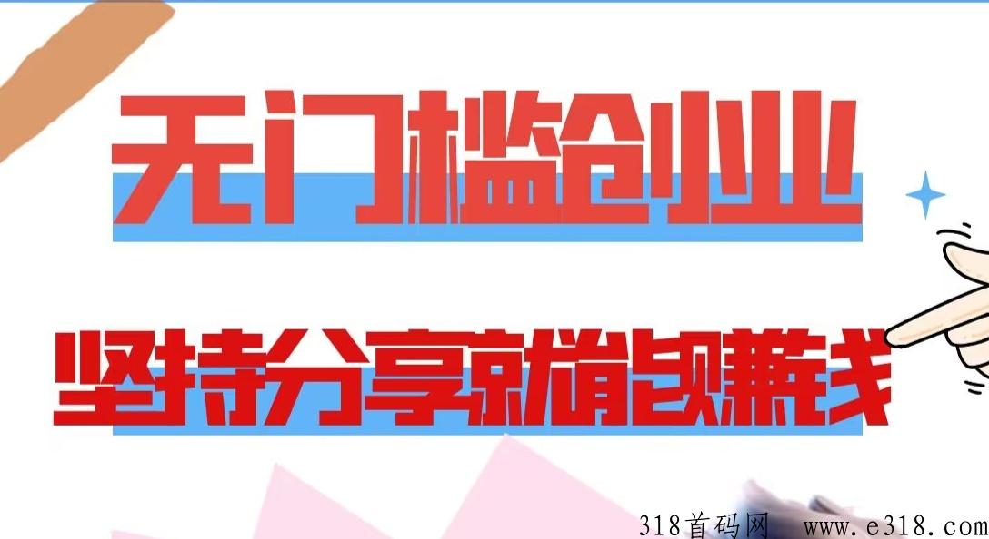 【享买汇】内测首发，注册就送奖励，限时扶持高