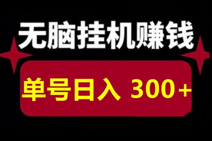 无限赚骗人吗？抖音自动点击视频2毛/次
