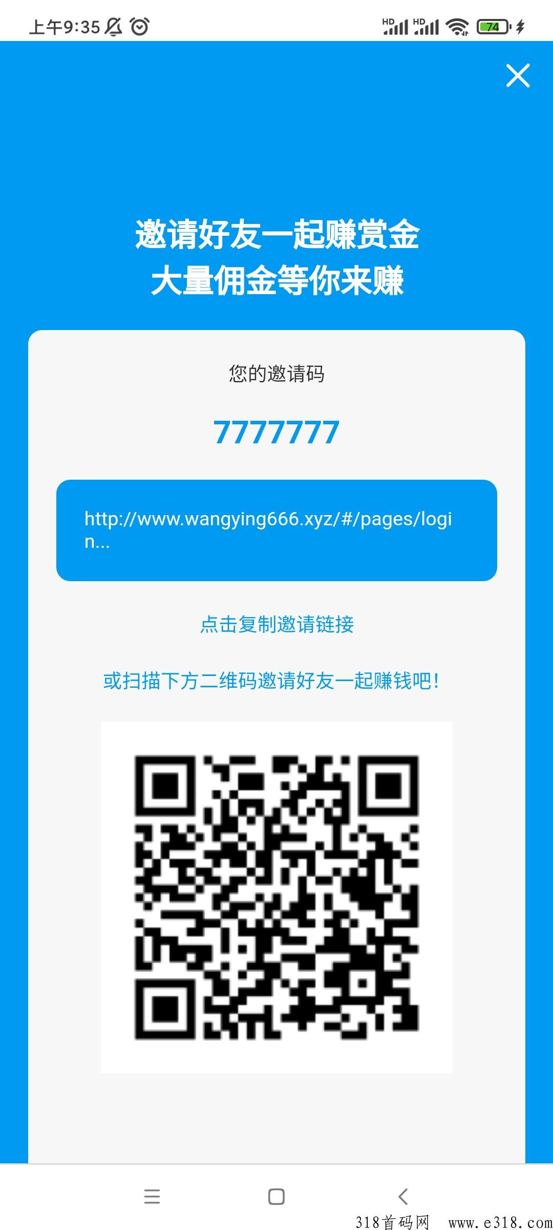 官方邀请码，一手直招，番茄自动抖音关注