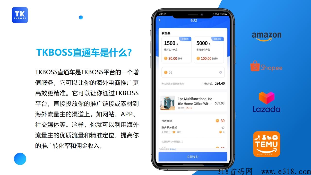 全gTKBOSS电商平台运营中心，联合创始人TKBOSS合伙人
