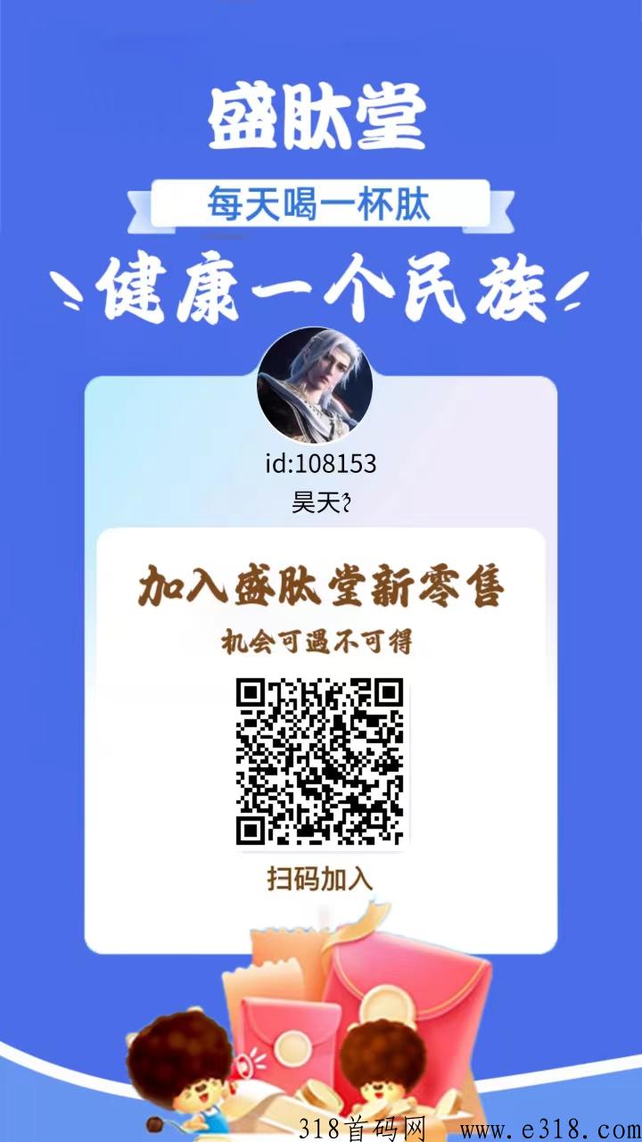 盛肽堂99会员开启躺滑落模式，每个点位1.5元，最高40元。