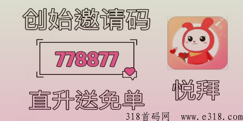 悦拜为什么返的钱比显示的少