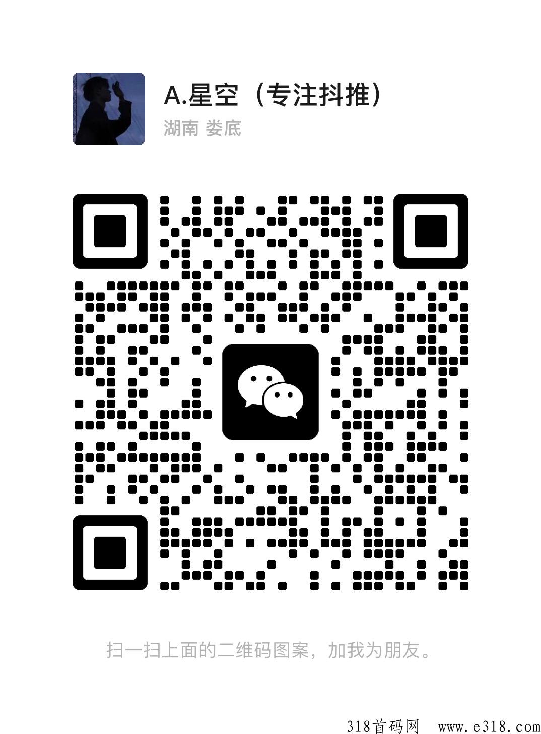 抖推联盟没做的来，高扶持