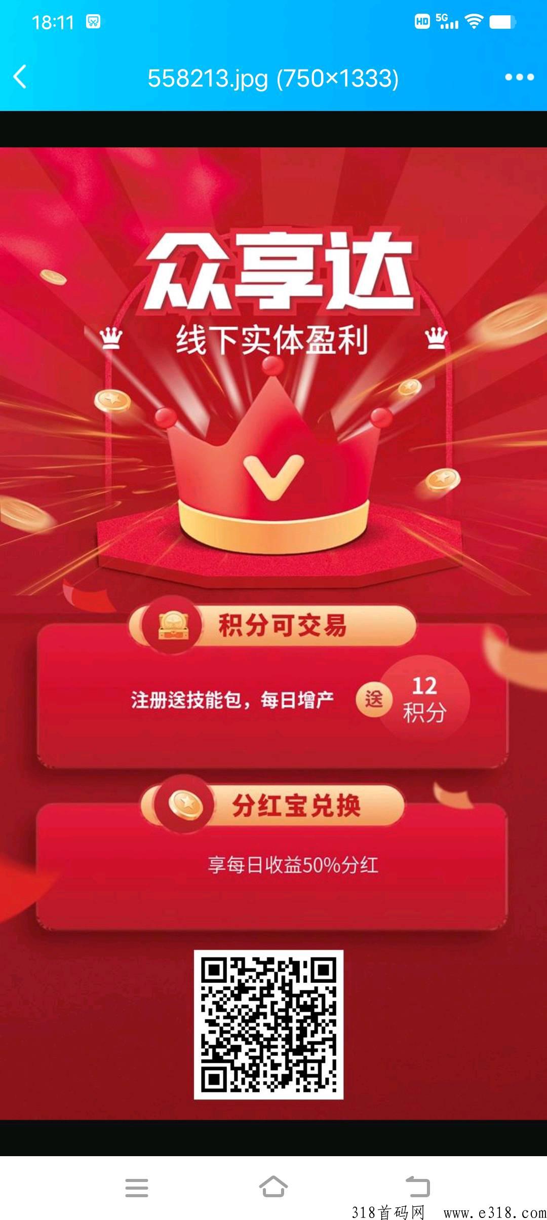 首码刚出空投盘众享达