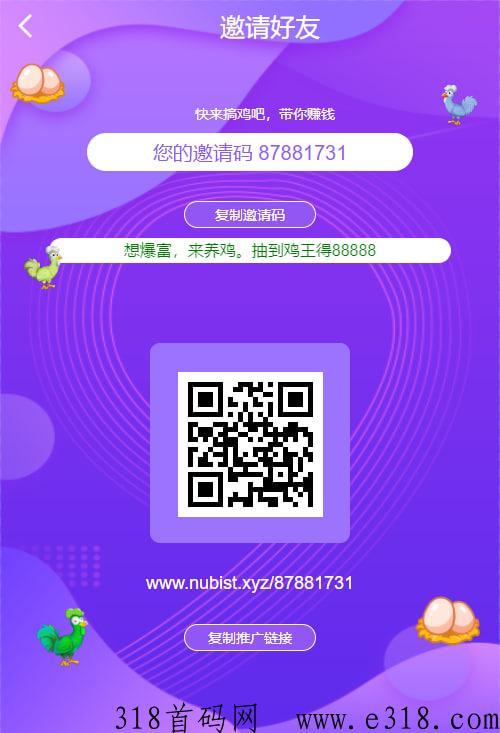 养鸡吧，趣味创新模式，注册就领米！