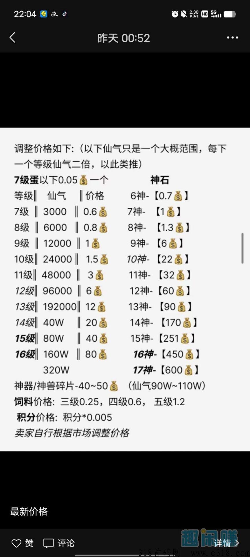 梦幻仙域，即将超越山海经，2023年度大黑马，存活三年以上