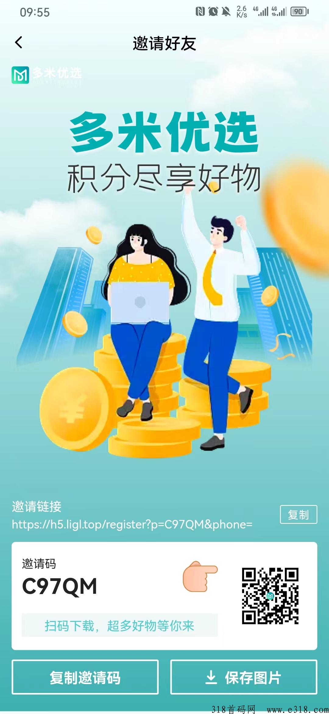 多米优选，免费人脸，预计收益高