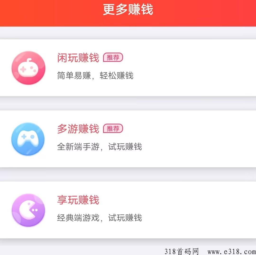 最新首码【赏帮赚】新上市超高佣金拉新平台