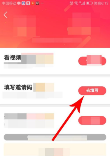 番茄免费小说邀请码是多少（2023一手邀请码分享）顶级码