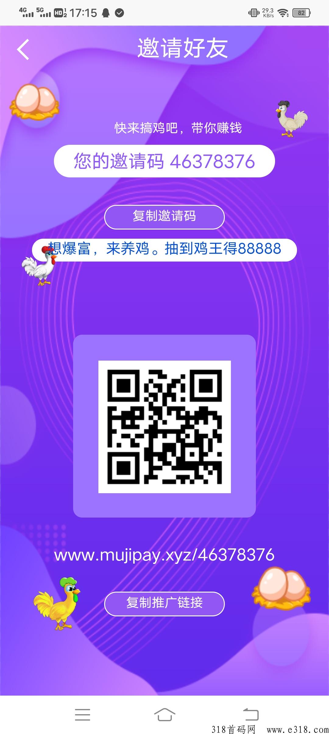 养鸡吧首码，聚宝修仙模式