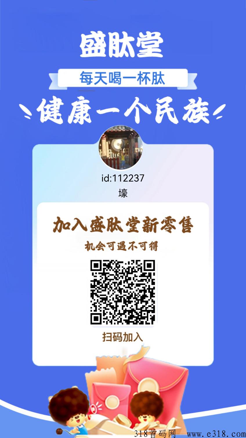 盛肽堂躺赚模式秒秒进