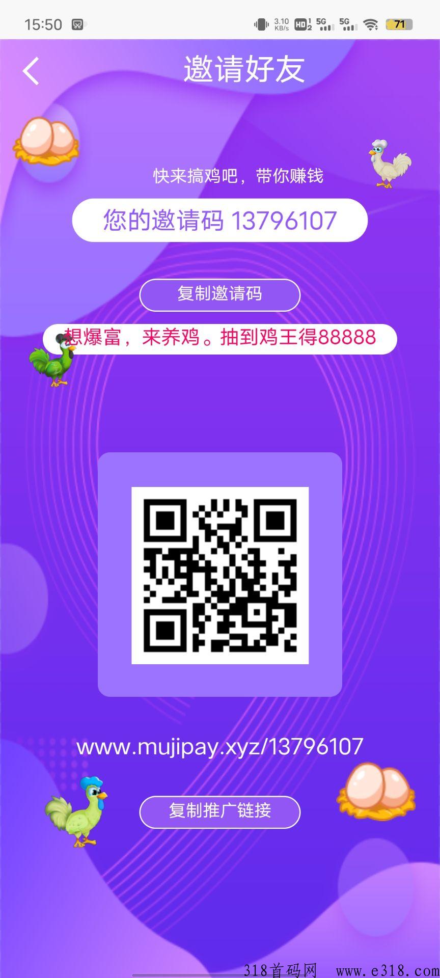首码养鸡吧，一天注册即可撸，完成任务看完再撸可提现