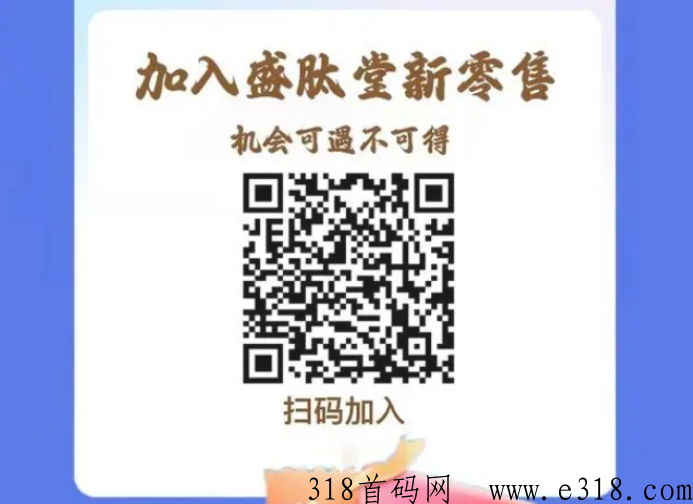 盛肽堂，不推广自动滑落捡米的项目，政策拉满