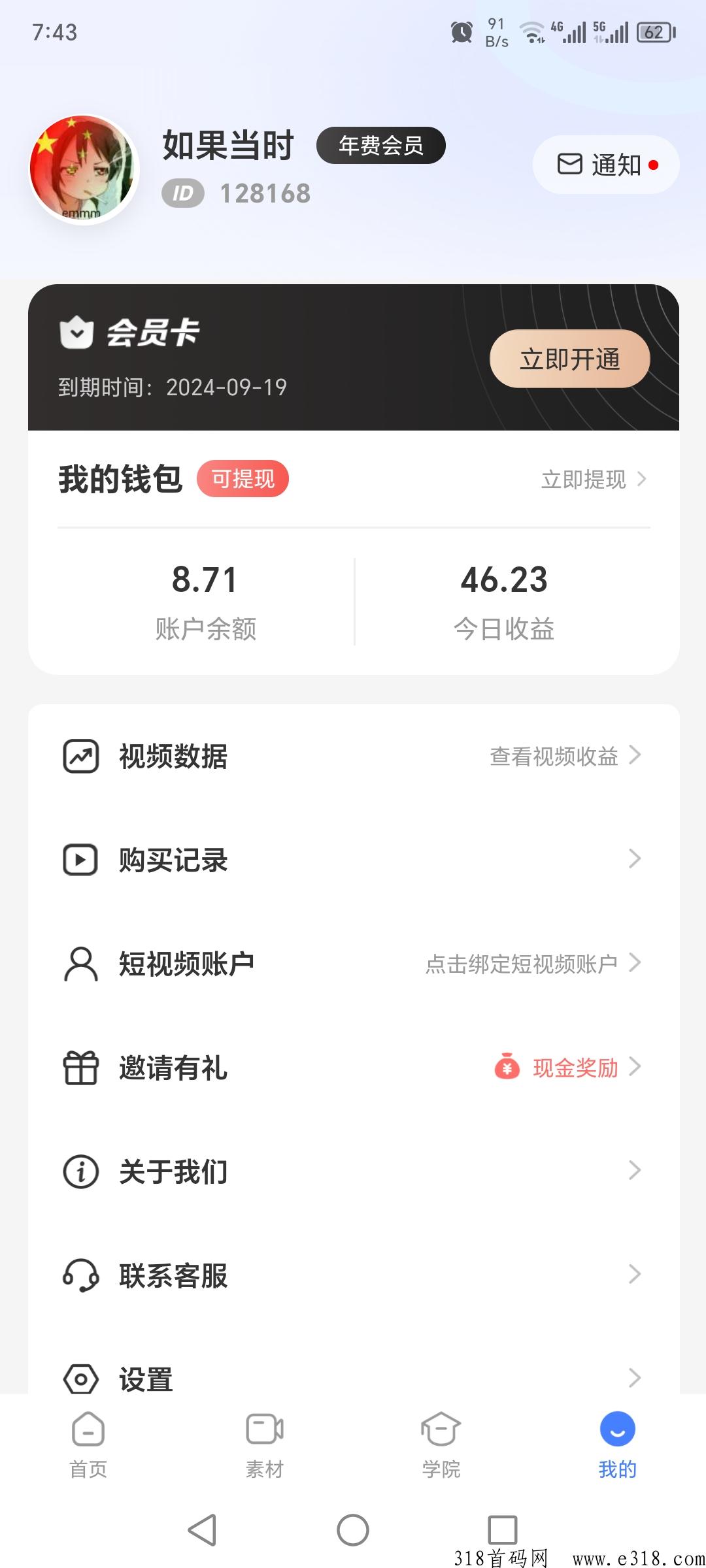 抖推联盟，早上车早吃肉
